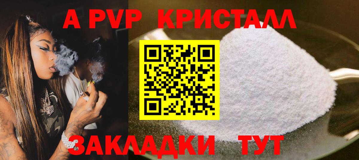 Alpha-PVP мука  Вход с VPN  Alpha PVP Crystall  А ПВП  Alpha-PVP Соль  Выборг 
