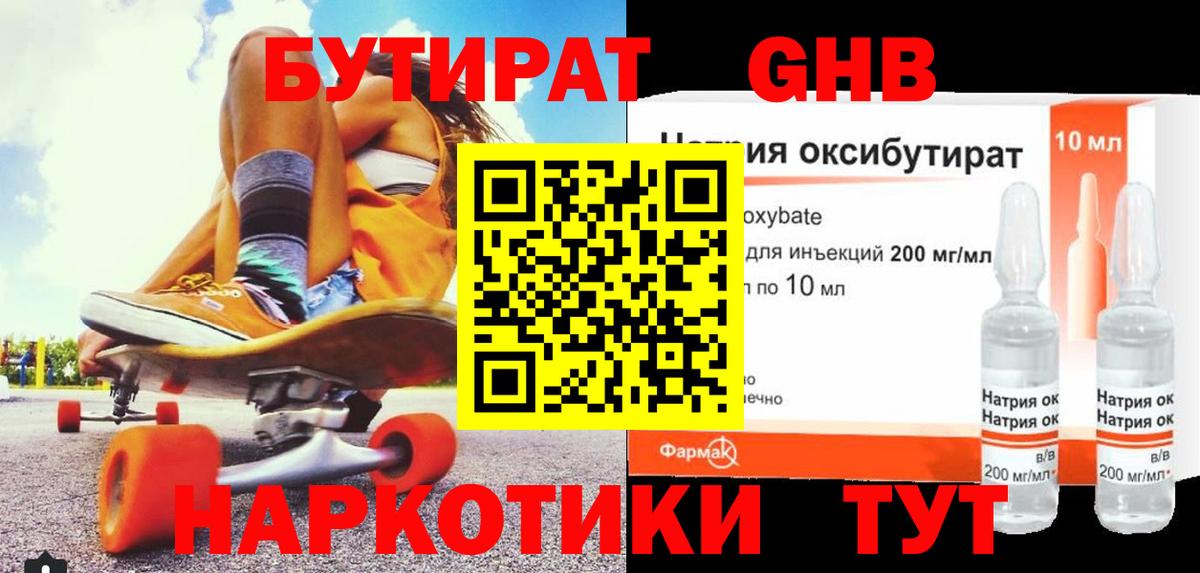 Выборг  Бутират Butirat  Вход с VPN 
