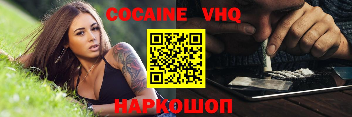 Cocaine Fish Scale  Кокаин Колумбийский  Вход с VPN  Выборг 