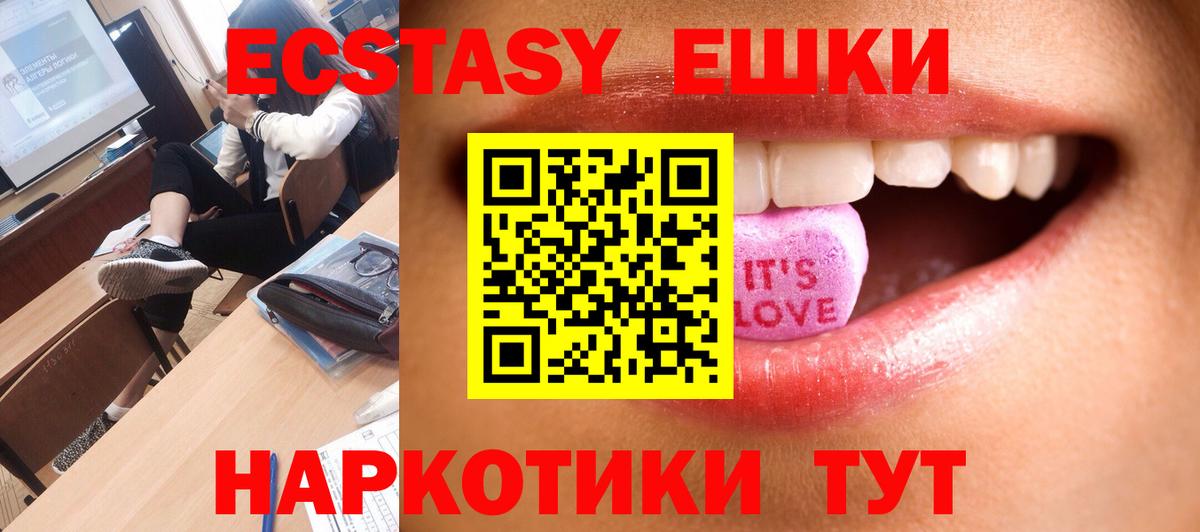 Ecstasy 99%  Ecstasy 250 мг  Выборг  Вход с VPN 