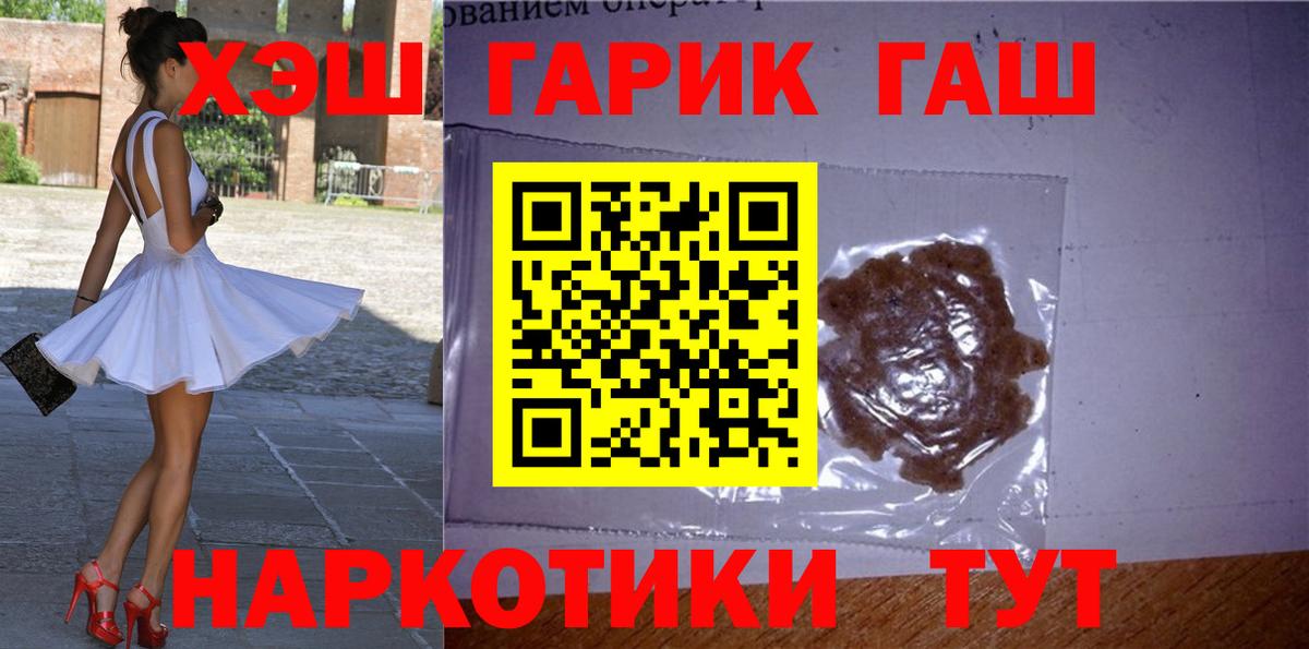 ГАШ гарик Выборг