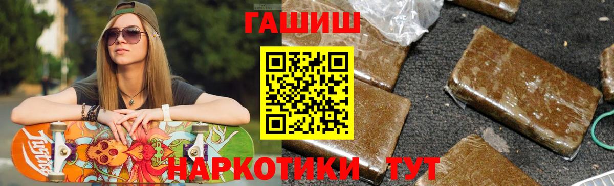 Выборг  ГАШ Premium  Гашиш хэш  Вход с VPN 