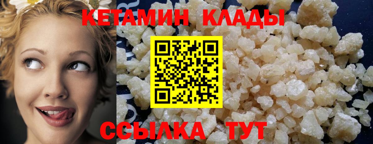 КЕТАМИН ketamine Выборг