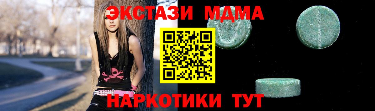 МДМА  MDMA молли  Вход с VPN  Выборг 