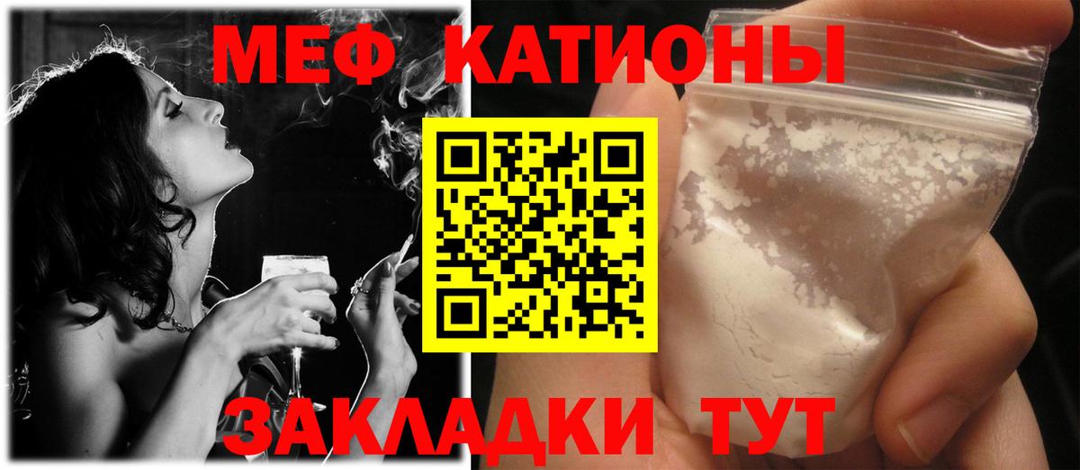 Мефедрон Выборг