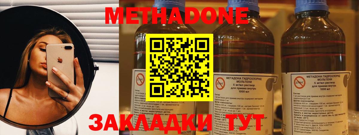 МЕТАДОН мёд  маркетплейс как зайти  Выборг  Вход с VPN  Метадон кристалл 