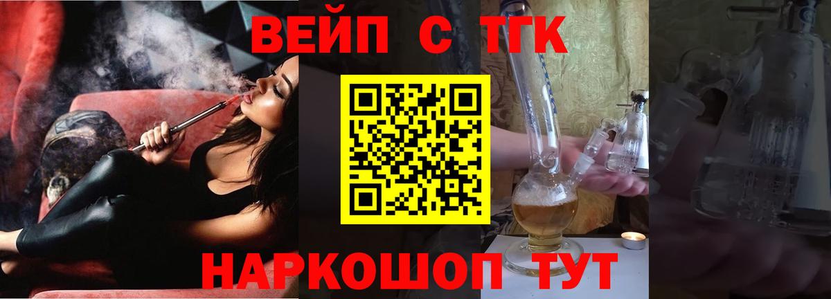 Выборг  магазин продажи наркотиков  Вход с VPN  Дистиллят ТГК жижа 